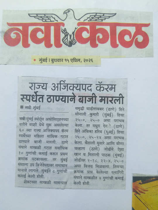 Media: News Paper